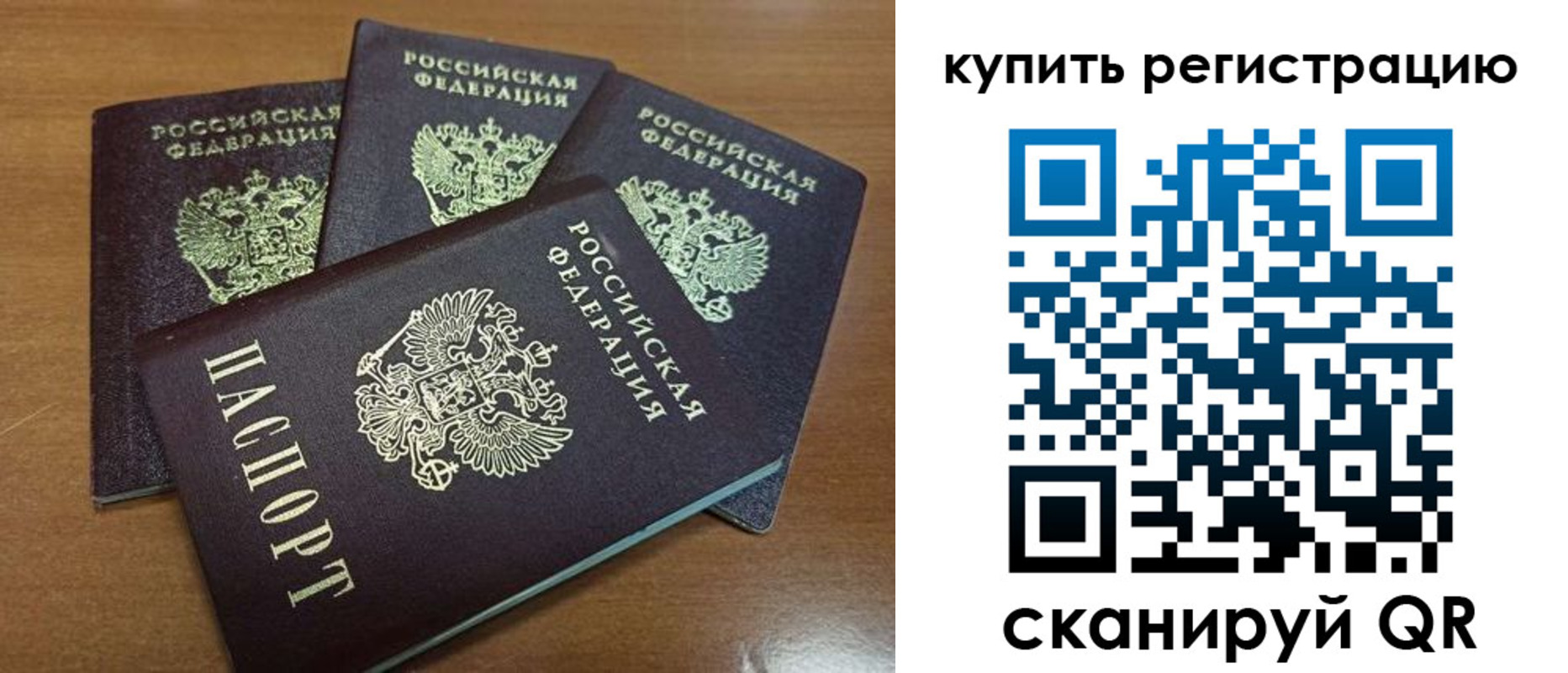 прописка 2025 в Смоленской области