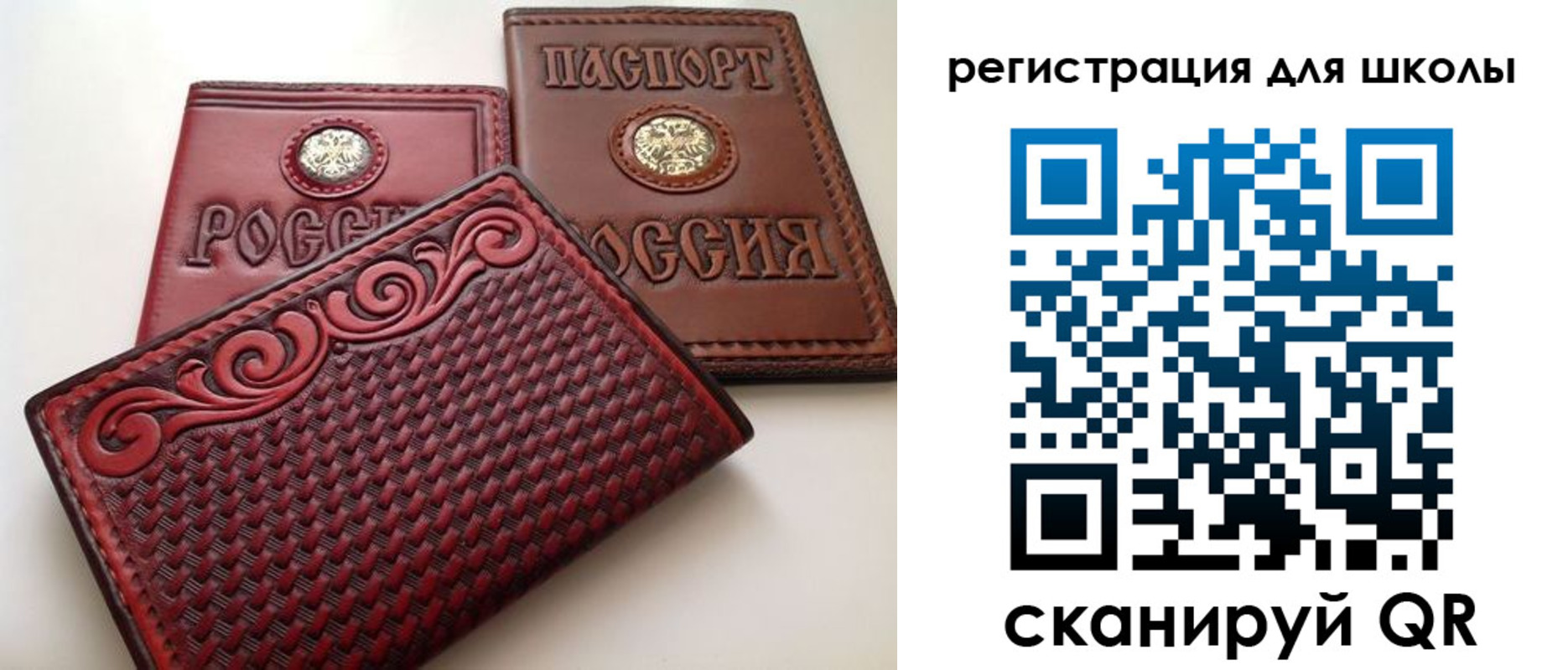 временная регистрация для школы в Смоленской области