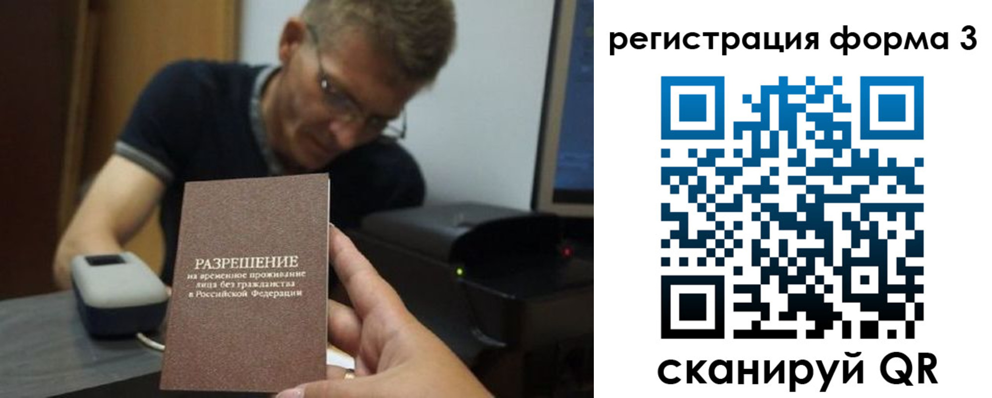 прописка паспорт в Смоленской области