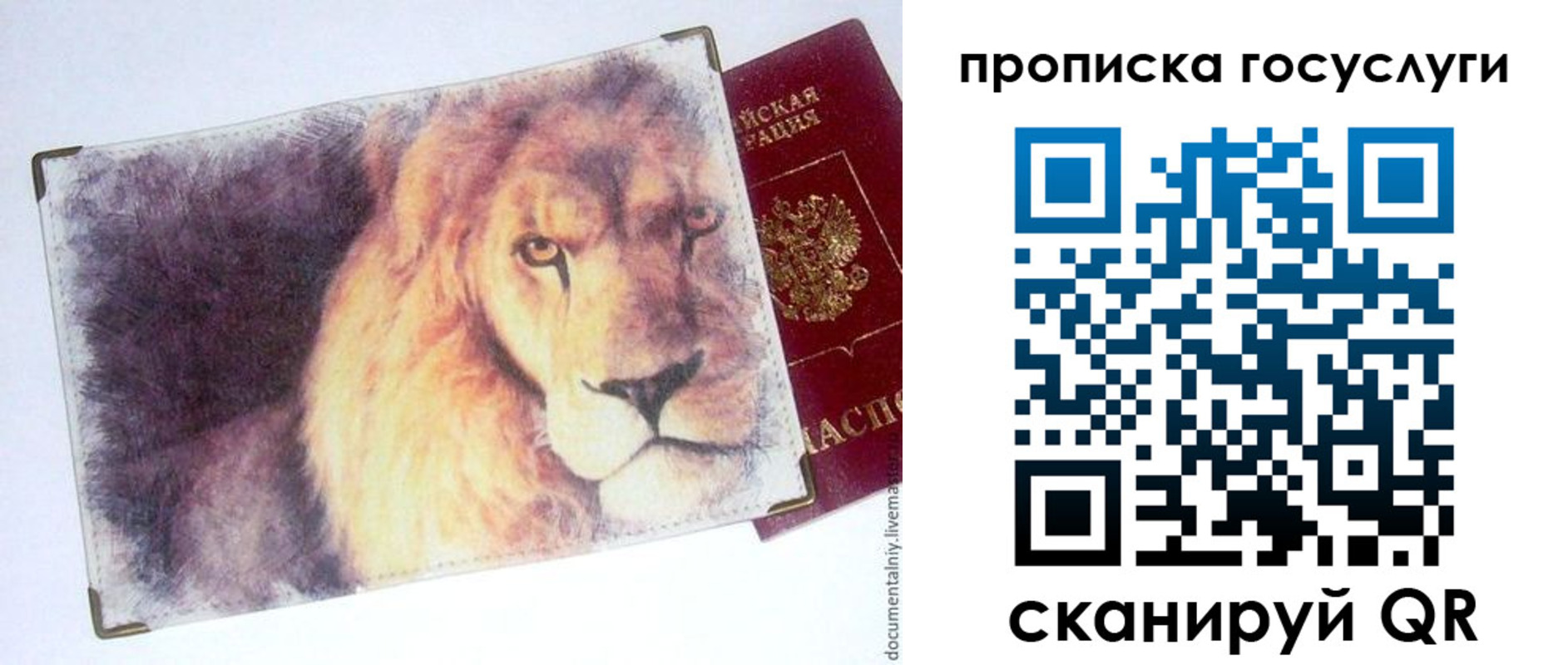 временная регистрация для всех в Смоленской области