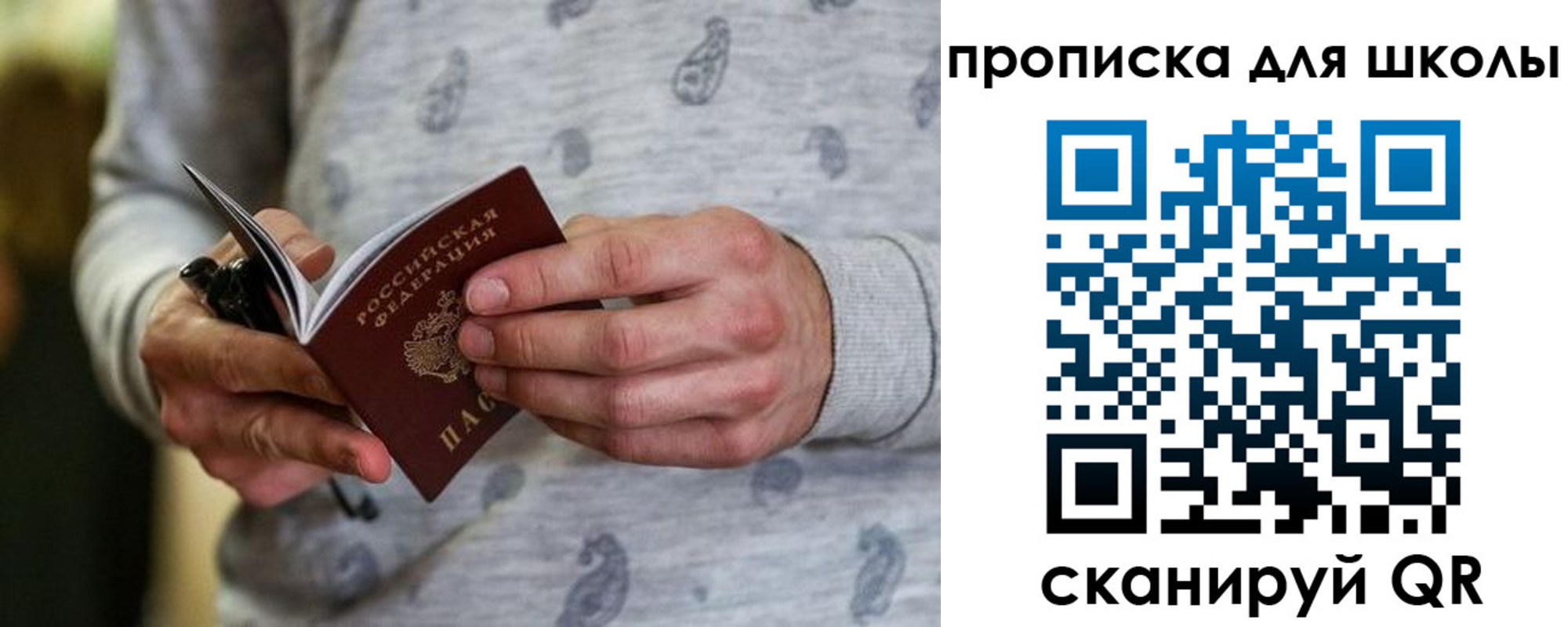 временная регистрация для всех в Смоленской области