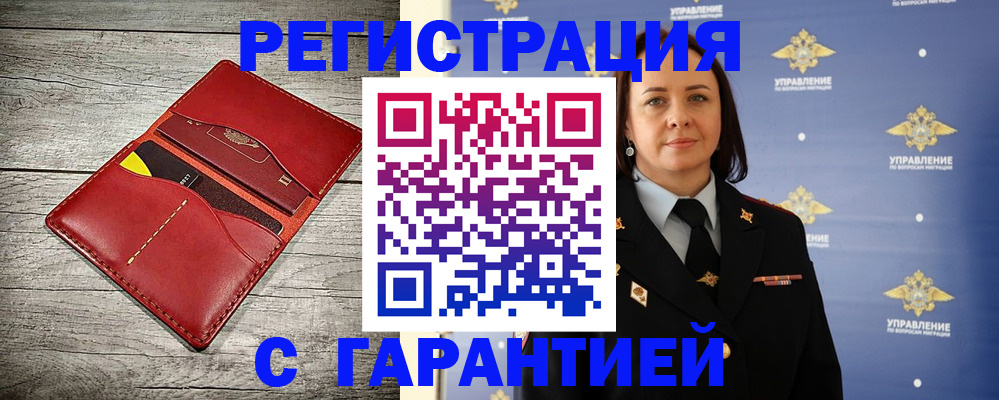 прописка поиск в Смоленской области